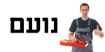 נועם שירותי אינסטלטור 24 שעות