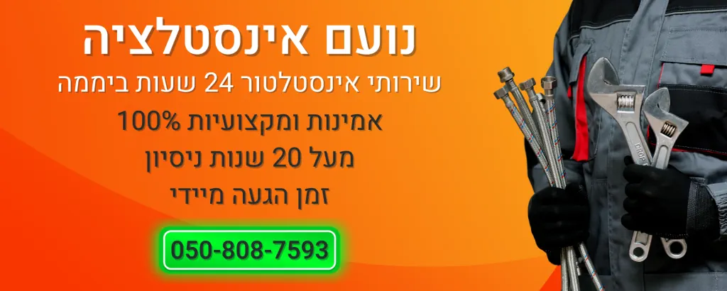 אינסטלטור אשקלון